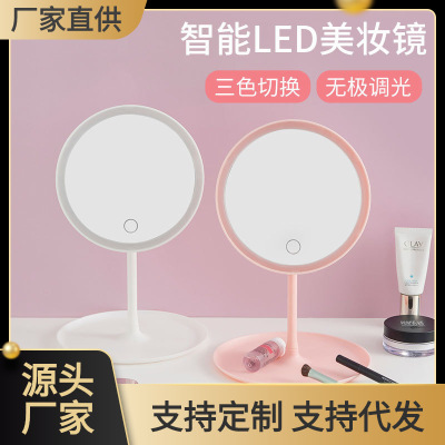Led Make-up Mirror Smart Adjustable Three-Color Light Dressing Mirror Desktop Fill Light Mirror One-Click Touch Rechargeable