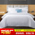 Hotel Four-Piece Cotton 60 Pieces Hotel Cloth Product 80 Pieces Satin Quilt Cover Five-Star Hotel Bedding