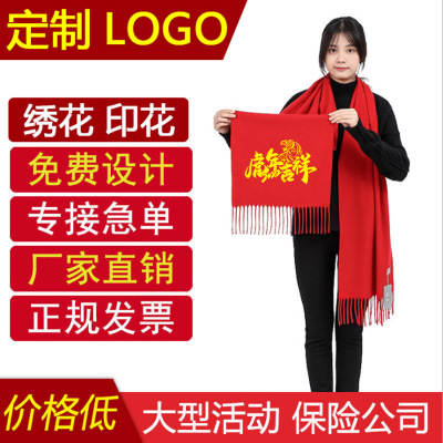 Chinese Red Red Scarf Annual Meeting Red Scarf Tiger Year Open Door Red Scarf Custom Printed Embroidered Logo