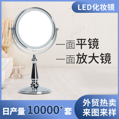LED HD Double-Sided Makeup Mirror Customized Table Mirror with Light Rotatable 3/5/7 Times Magnifying Makeup Mirror