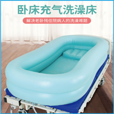 Inflatable Bath Pool Medical Care Bathtub Elderly Lying Bath Home Nursing Bed Anti-Bedsore Pool Mat