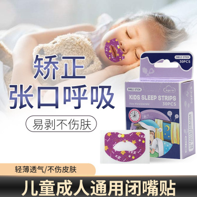 Authentic Mouth Breathing Correction Stickers Shut up Artifact Sleeping Anti-Open Mouth Seal Children Sleep Closed O-Shaped Mouth Stickers