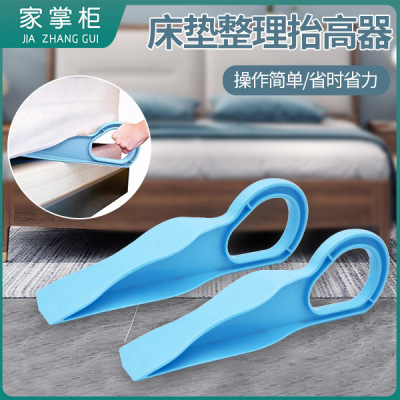 Household Hotel Bedroom Mattress Lifter Lazy Labor-Saving Home Shop Bed Sheet Mattress Lifting Tool Organize Fantastic