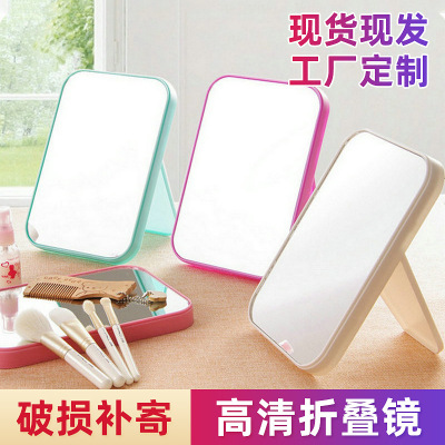 Korean Style Foldable Square Mirror Student Dormitory Desktop Portable Dressing Mirror Wholesale Desktop Plastic Single-Sided Cosmetic Mirror