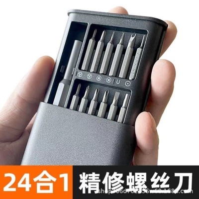 25-in-1 Precision Screwdriver Set Multi-Function Household Disassembly Tool Mobile Phone Laptop Repair Screwdriver