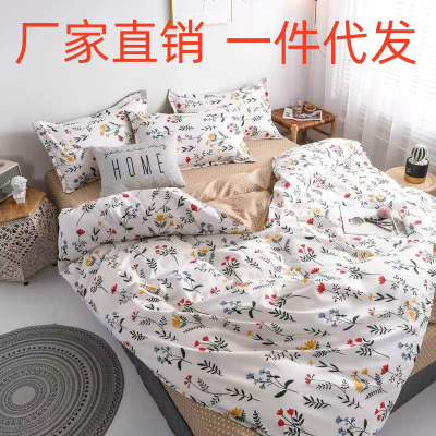 Thickened, Sanded Fabric Three-Piece Four-Piece Set Simple Autumn and Winter Single Bed Sheet Quilt Cover Fresh Bedding Factory Wholesale