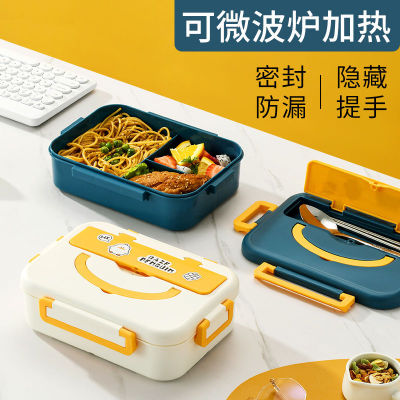 Lunch Box Microwaveable Plate Large Capacity Multi-Grid Office Worker Ins Good-looking Student Bento Box Microwave Oven