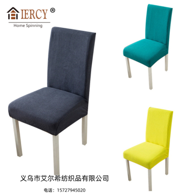 Thickened Corn Hotel Chair Cover Curved Chair Cover Elastic Home Dining Chair Cover Chair Cushion Integrated Dust Cover