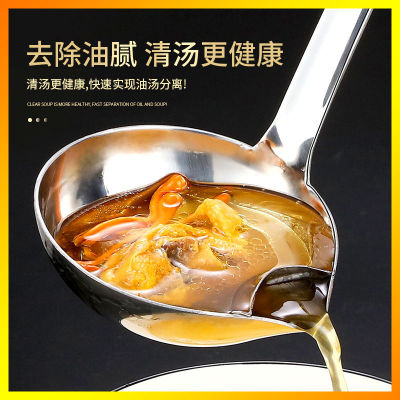 Thickened Stainless Steel Oil Filtering Spoon Hot Pot Spoon Colander Household Soup Spoon Soup Spoon Oil Spoon Strainer Oil Soup Separation Spoon