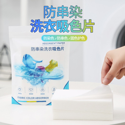 Factory Wholesale Clothing Anti-String Dyeing Household Suction Colored Paper Anti-String Color Non-Woven Fabric Laundry Sheet Color Masterbatch Color Absorption Tissue