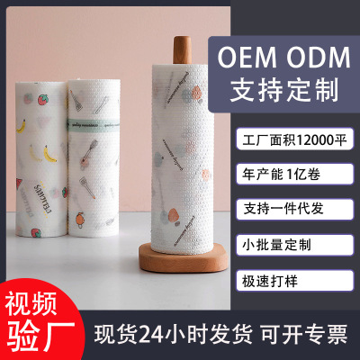 Customized Processing Disposable Lint-Free Oil-Free Wet and Dry Thickened Kitchen Paper Anti-Fouling Lazy Rag