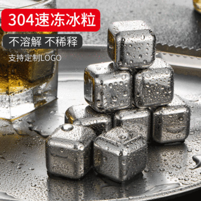 Stainless Steel Ice Cube 304 Metal Ice Stone Whisky Stone Creative Ice Cube Whiskey Wine Set Ice Tray Printable Logo