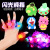 Stall Night Market Hot Sale Luminous Ring Led Flash Halloween Finger Lights Children's Toy Gift Factory Direct Sales