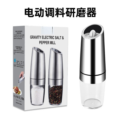 Cross-Border Supply Gravity Induction Pepper Mill Household Electric Grinder Two-Pack Induction Pepper Mill Set