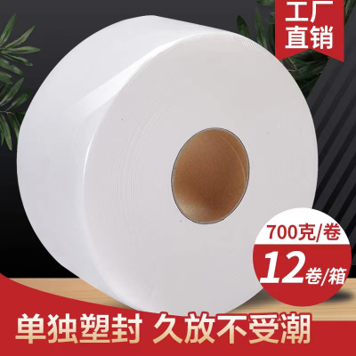 Zhenbao Paper Towels Factory Wholesale 12 Rolls Full Box Commercial Big Roll Paper Public Toilet Paper Web