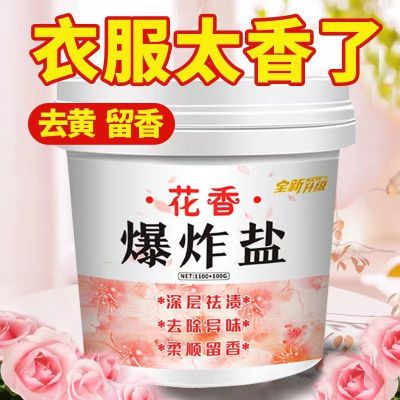 Flower Fragrance Salt Fizzer Universal Fabulous Laundry Medium Strong Decontamination Strong Stain Removal Yellow Mildew