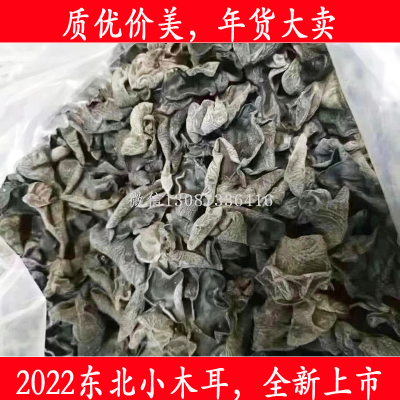 2022 New Listing Hot Sale Northeast Super Small Fungus Small Bowl of Black Fungus Autumn Fungus Hotpot Ingredient New Year Goods Stall Wholesale