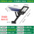 Huapai New Solar Street Lamp Outdoor Waterproof Household Garden Lamp LED Solar Lamp Split Factory Wholesale