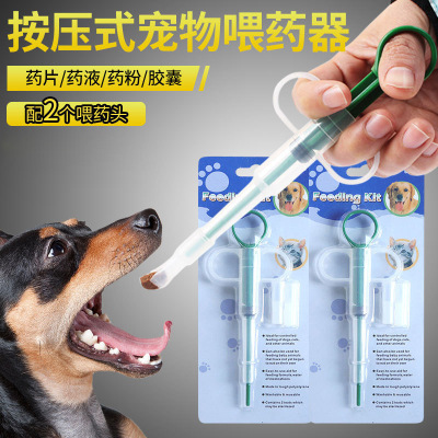 Pet Feed Medication Utensil Factory Direct Sales Cat and Dog Insect Repellent Medicine-Feeding Rod Dog and Cat Supplies Dogs and Cats Feed Medication Utensil
