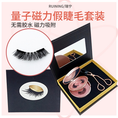 False Eyelashes Quantum Magnetic Set Glue-Free Easy to Wear Magnet Eyelash Factory Wholesale