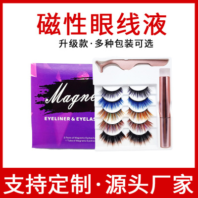 False Eyelashes Color Five Pairs Magnetic Liquid Eyeliner Five Magnetic Eyelash with Clip Three-Dimensional Multi-Layer Factory Wholesale