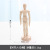 High Puppet Model Decoration 12-Inch Puppet Doll Human Body Hand-Made Wooden Hand Movable Art Drawing Sketch Cartoon