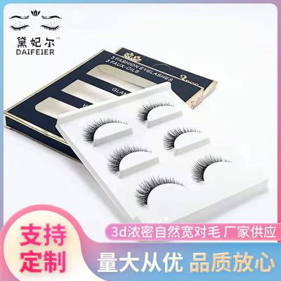 False Eyelashes 3D Thick Hair Three-Dimensional Natural Eyelash Three-Pair Pack Eyelash Wholesale