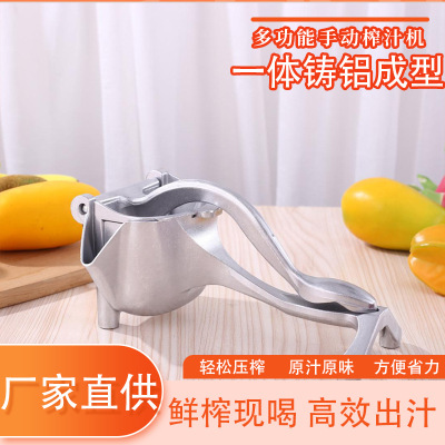 Household Large Aluminum Manual Juicer Multi-Function Lazy Fruit Orange Juice Lemon Squeezing Machine