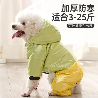 Cross-Border New Arrival Pet Clothing Waterproof Windproof Dog Cotton-Padded Clothes Warm Dog Clothes Pet Four-Legged Cotton-Padded Clothes Wholesale