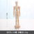 High Puppet Model Decoration 12-Inch Puppet Doll Human Body Hand-Made Wooden Hand Movable Art Drawing Sketch Cartoon