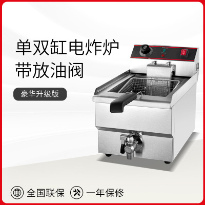 European Single and Double Cylinder Electric Fryer Commercial Deep Frying Pan Fried Chicken Cutlet French Fries Machine Fried Dough Sticks Machine Fried Machine Deep Frying Pan