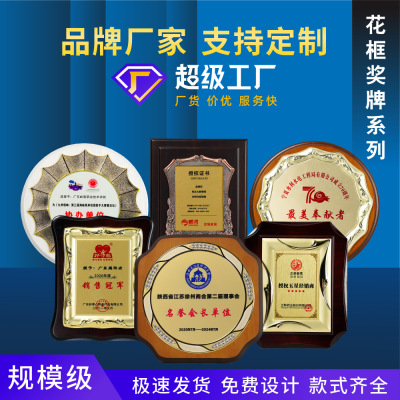 Round Medal Licensing Authority Flower Frame Special-Shaped Joining Aluminum Association Chamber of Commerce Plaque Bronze Certificate Gold Foil