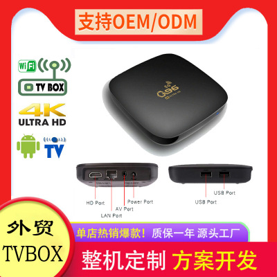 Q96 Foreign Trade Android TV Box Network TV-Set Box TV Box Network Set-Top Box TV Box