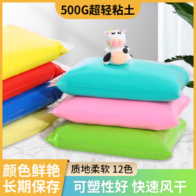 Ultra-Light Clay Wholesale Big Bag Set 500G Space Eraser Colored Clay Children Parent-Child Hand-Made Diy500 Brickearth