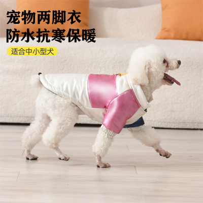 Pet Clothes Dog Autumn and Winter Thermal Cotton-Padded Clothes Small and Medium-Sized Dogs Waterproof Cold-Proof Clothes Warm Traction Cotton-Padded Clothes