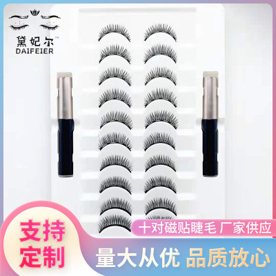 False Eyelashes Ten Pairs of Double Tube Magnetic Liquid Eyeliner Eyelashes Natural Glue-Free Magnetic Suction False Eyelashes Suit