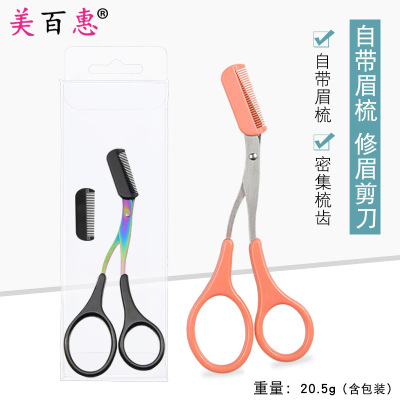 Color Beauty Scissors Stainless Steel Eyebrow Scissors with Comb Color Titanium Trimming Eyebrow Trimming Makeup Tools Comb Boxed