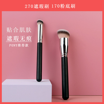New Product Best-Selling 270 Concealer Brush Wooden Handle Soft Hair Traceless 170 Powder Foundation Brush Bullet Lip Brush 370 Cangzhou Makeup Brush