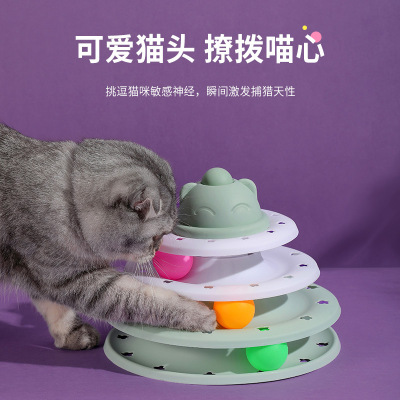 Pet Supplies Amazon Hot Color Matching Four-Layer Cat Turntable Toy Self-Hi Rotating Ball Amusement Plate Cat Toy