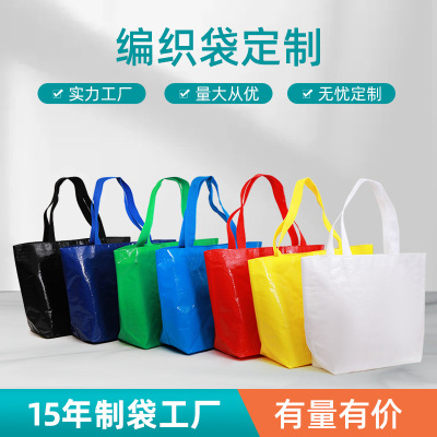 Color Printing Woven Bag Factory Shopping Mall Supermarket Shopping Bag Thickened Pp Film Knitted Hand Bag Printable Logo
