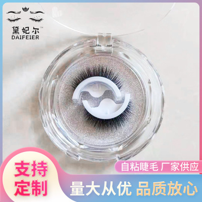 False Eyelashes Self-Adhesive Eyelash Glue-Free Natural Thick 3 Seconds Quick Stick Double Adhesive Strip Self-Adhesive Eyelashes