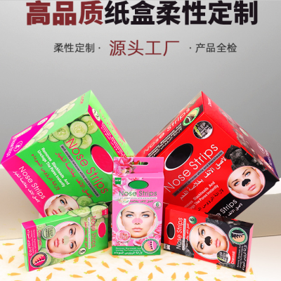 Cosmetic Color Box Mask Box Digital Cartoon Pattern Paper Box Custom Blind Box Box Folding Packing Box Pill Box