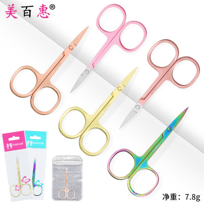Eyebrow Trimmer Stainless Steel Gold-Plated Small Scissors Eyebrow Trimming Scissors Bag Cut Beauty Tools Eyebrow Trimming 2.0a Scissors