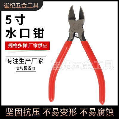 Manufacturers Supply 5-Inch Plastic Nipper Carbon Steel with Various Material Specifications