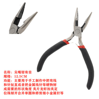 4.5-Inch Toothless Plier Mini Pliers DIY Handmade Black and Yellow Two-Piece Set Black Plier Can Be Set