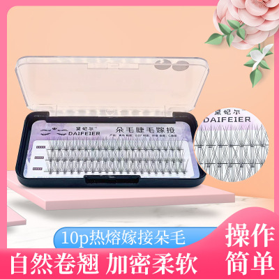 False Eyelashes 10 Hot Melt Grafting Individual False Eyelash 10P Single Cluster False Eyelashes Soft Thick Natural False Eyelashes