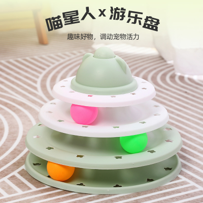 New Four-Layer Track Ball Turntable Amusement Plate Color Matching Relieving Self-Hi Cat Toy Cat Head Fun Pet Supplies