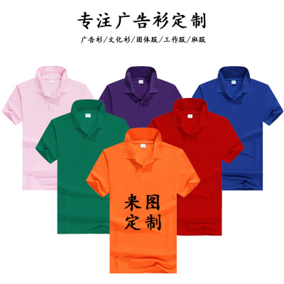 Lapel New Polo Shirt Customized Advertising T-shirt Short-Sleeved T-shirt Customized Group Clothes Work Clothes Printed Logo