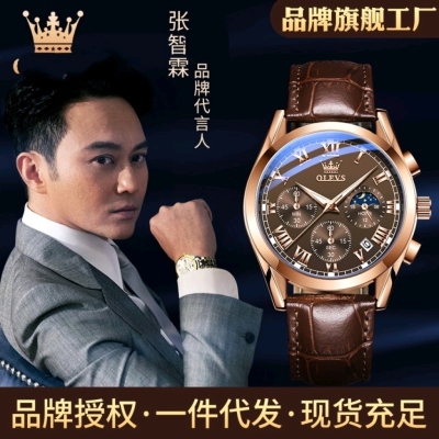 Watch Star Top Ten Men's Watch Men's Table Jin Qi Movement 2022 New Brand-Name Authentic