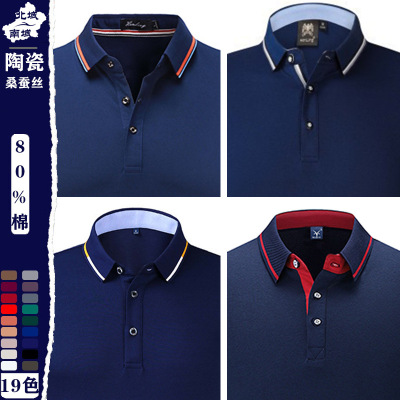 Lapel Polo Mulberry Silk Ceramic Shirt Light Business Workwear Business Attire Group Clothes Annual Meeting Clothing Embroidery Printed Logo